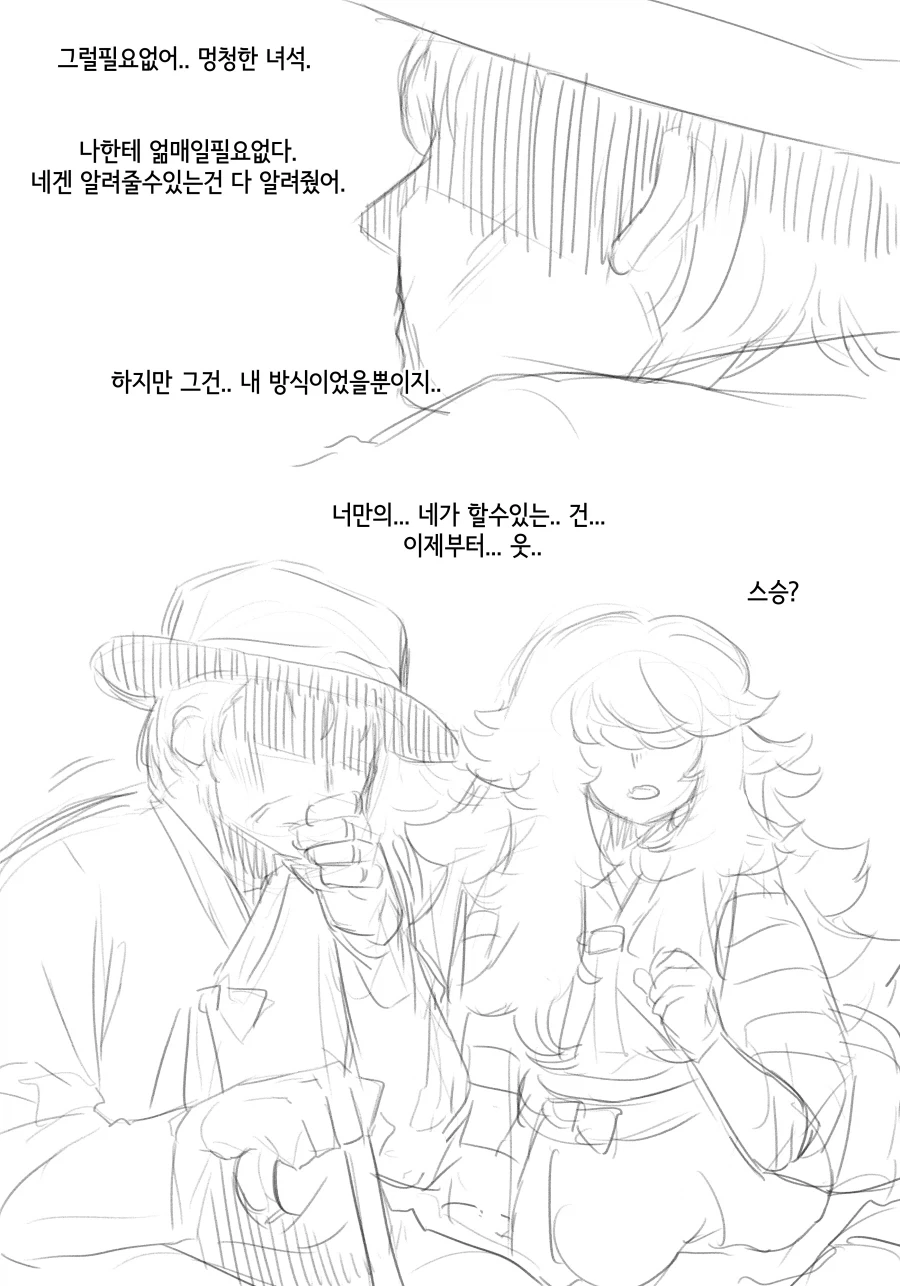 라스트오리진) 창작 바이오로이드 만화 上 - 이미지 31
