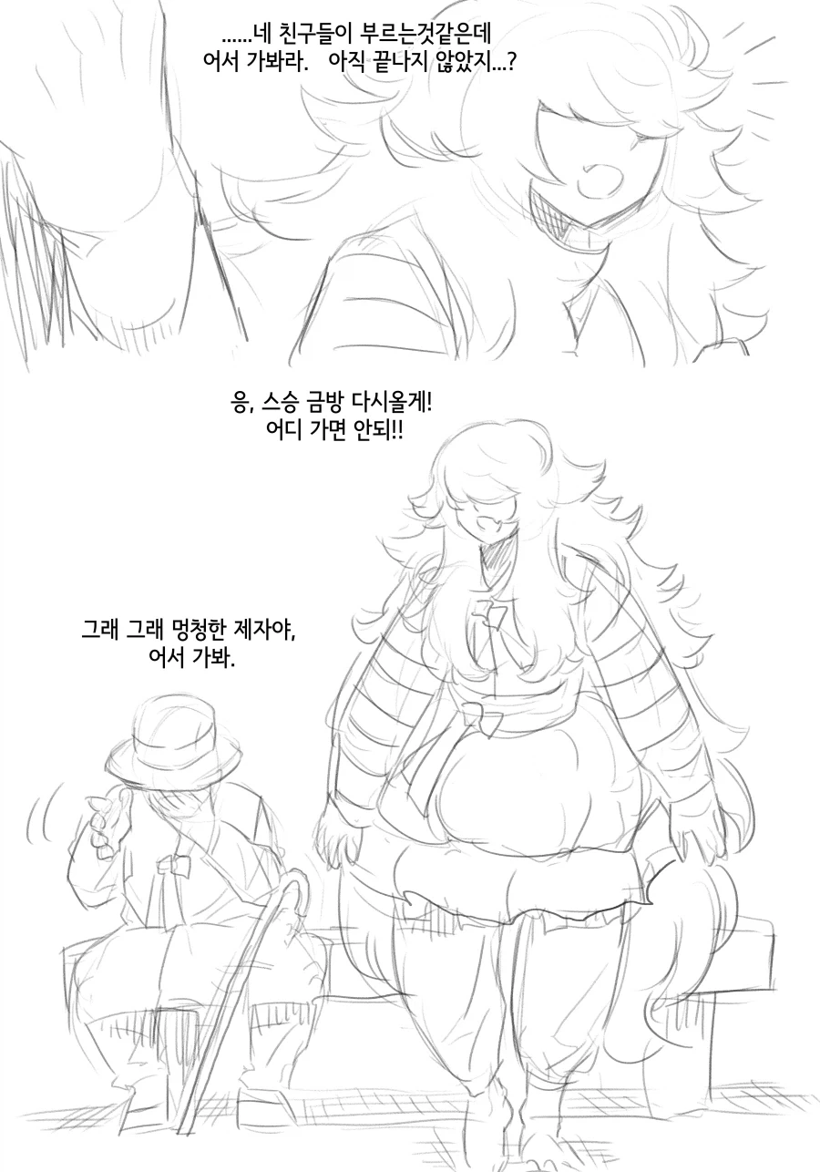라스트오리진) 창작 바이오로이드 만화 上 - 이미지 32
