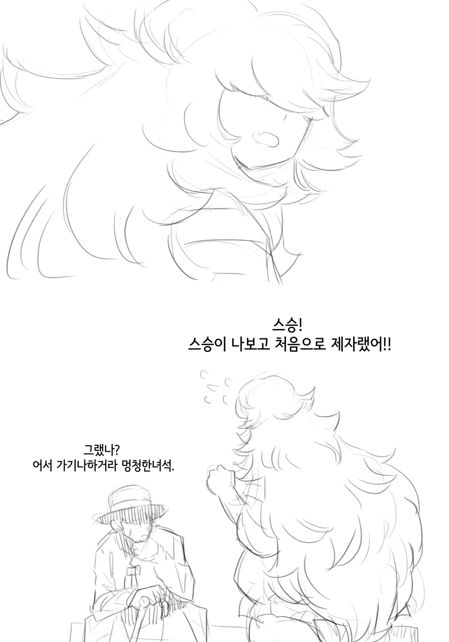 라스트오리진) 창작 바이오로이드 만화 上 - 이미지 33