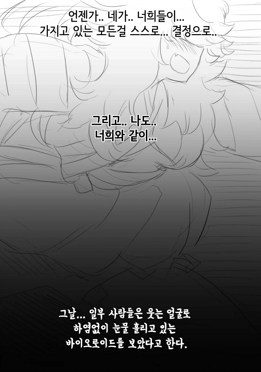 라스트오리진) 창작 바이오로이드 만화 上 - 이미지 37