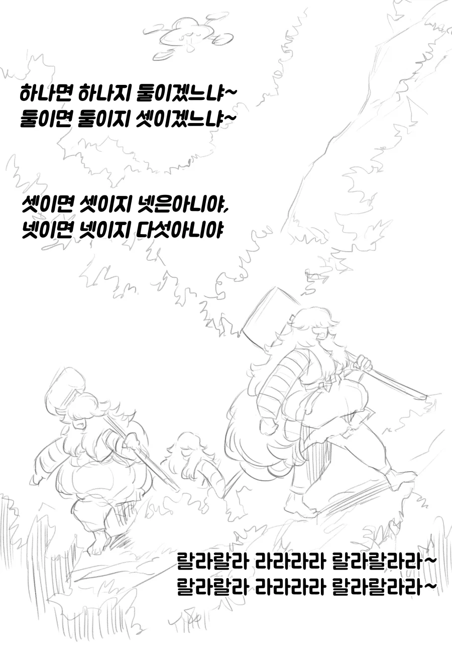 라스트오리진) 창작 바이오로이드 만화 上 - 이미지 38