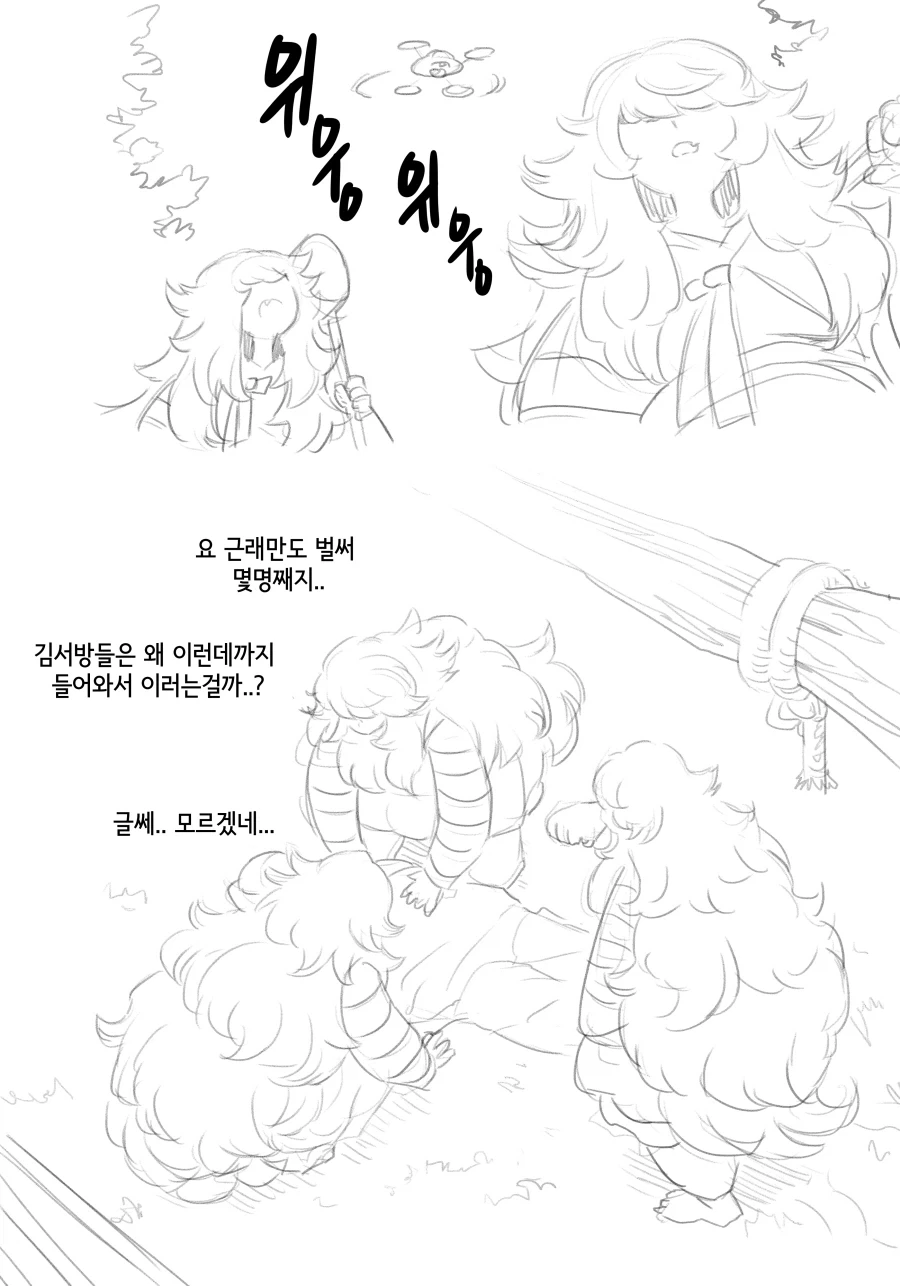라스트오리진) 창작 바이오로이드 만화 上 - 이미지 39