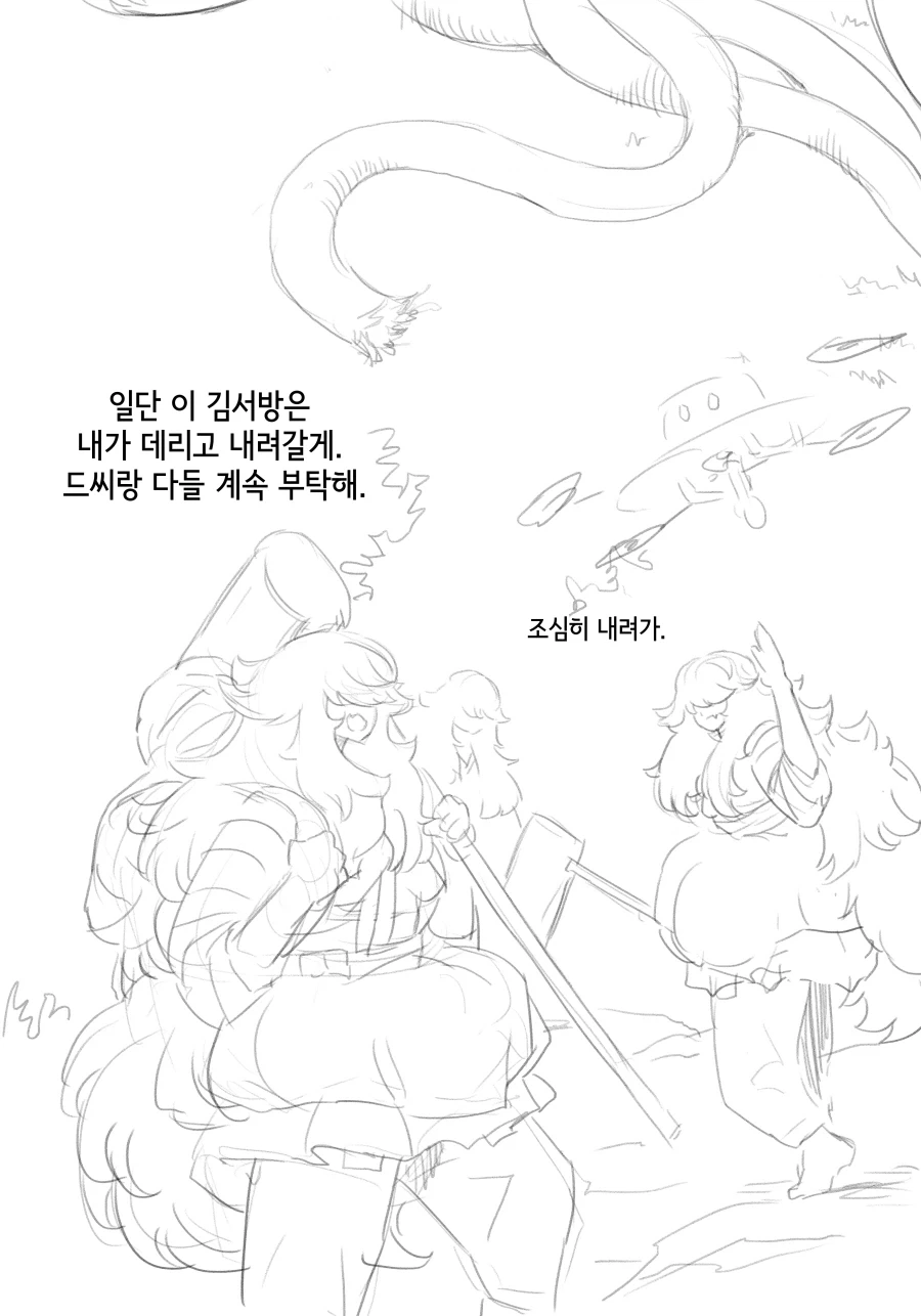 라스트오리진) 창작 바이오로이드 만화 上 - 이미지 40