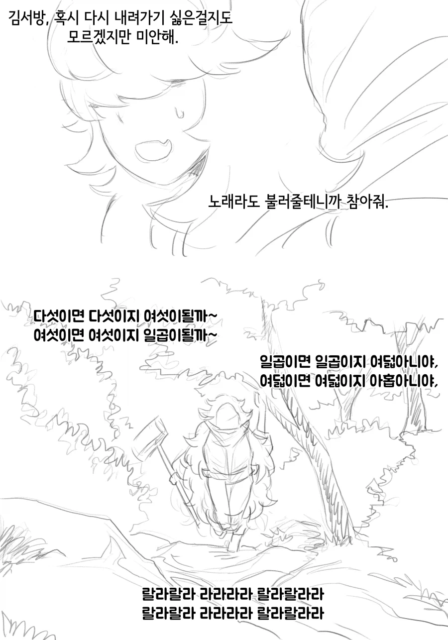 라스트오리진) 창작 바이오로이드 만화 上 - 이미지 41