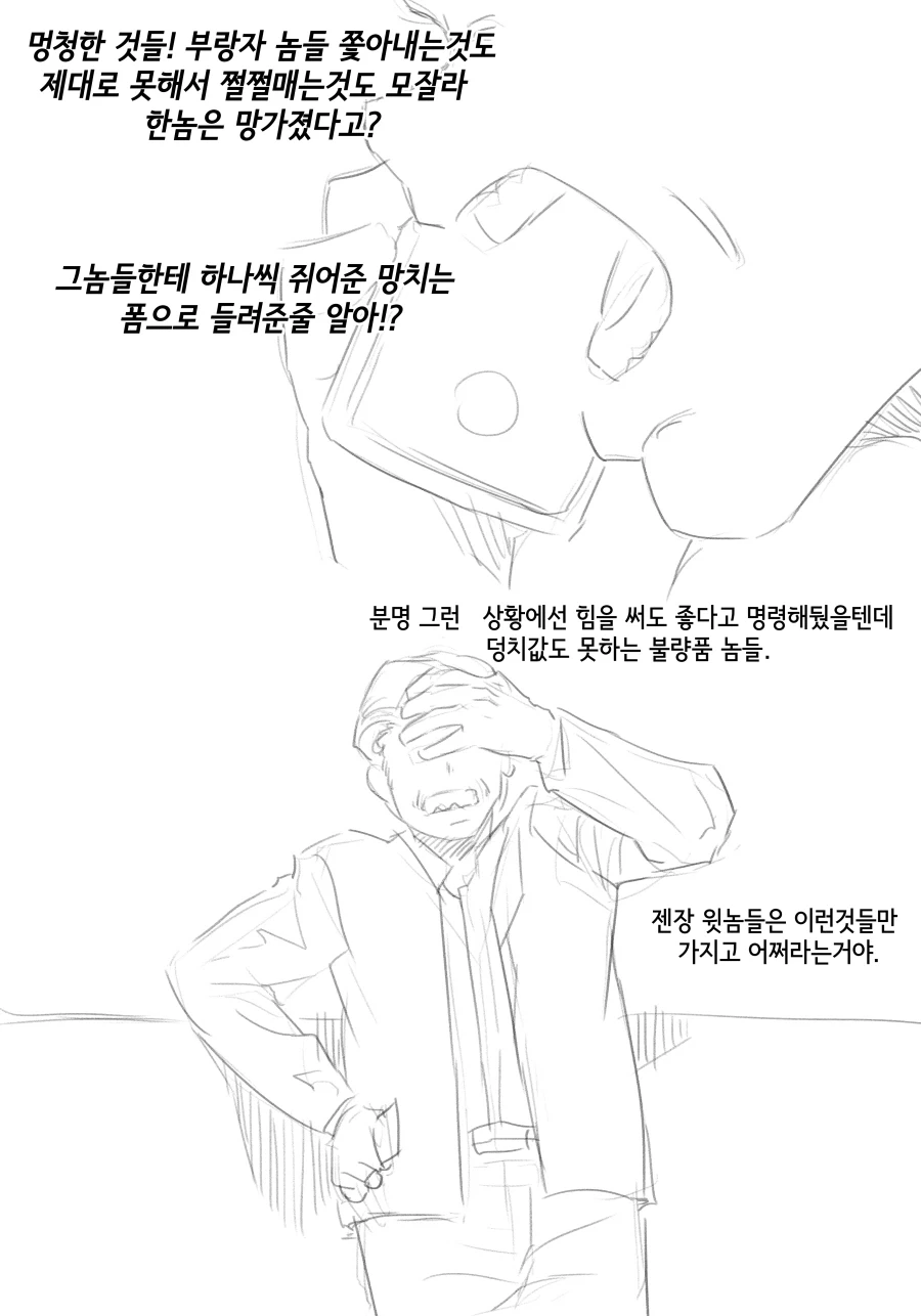 라스트오리진) 창작 바이오로이드 만화 上 - 이미지 42