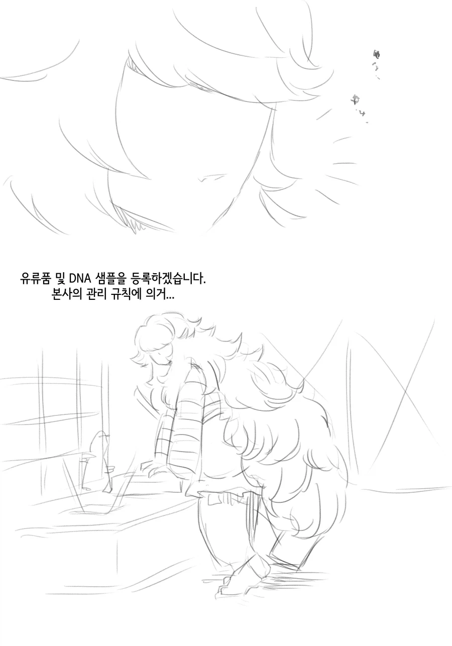 라스트오리진) 창작 바이오로이드 만화 上 - 이미지 45