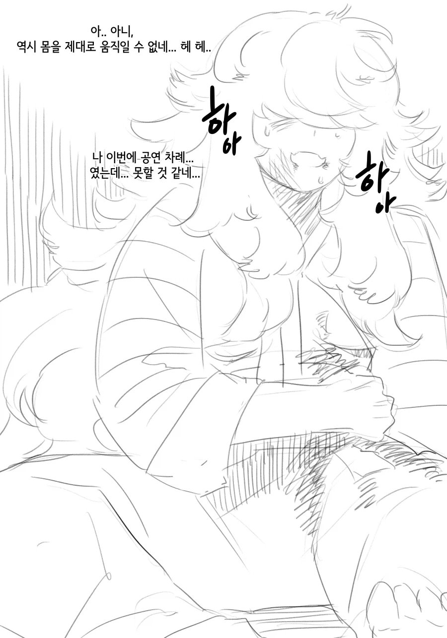 라스트오리진) 창작 바이오로이드 만화 上 - 이미지 47