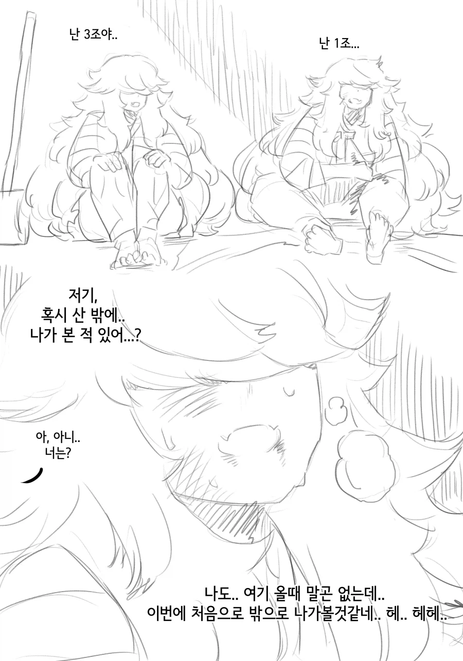 라스트오리진) 창작 바이오로이드 만화 上 - 이미지 48