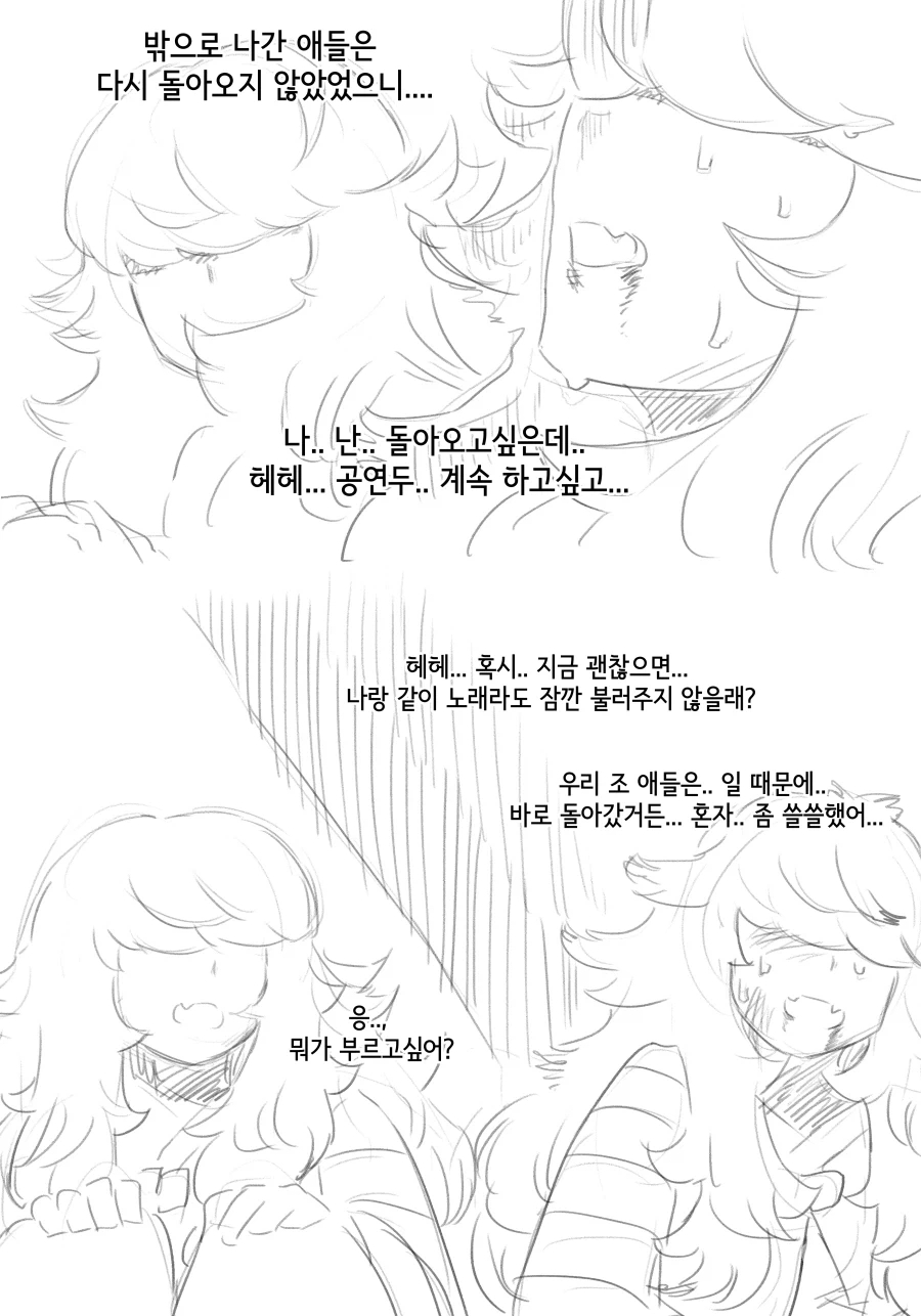 라스트오리진) 창작 바이오로이드 만화 上 - 이미지 49