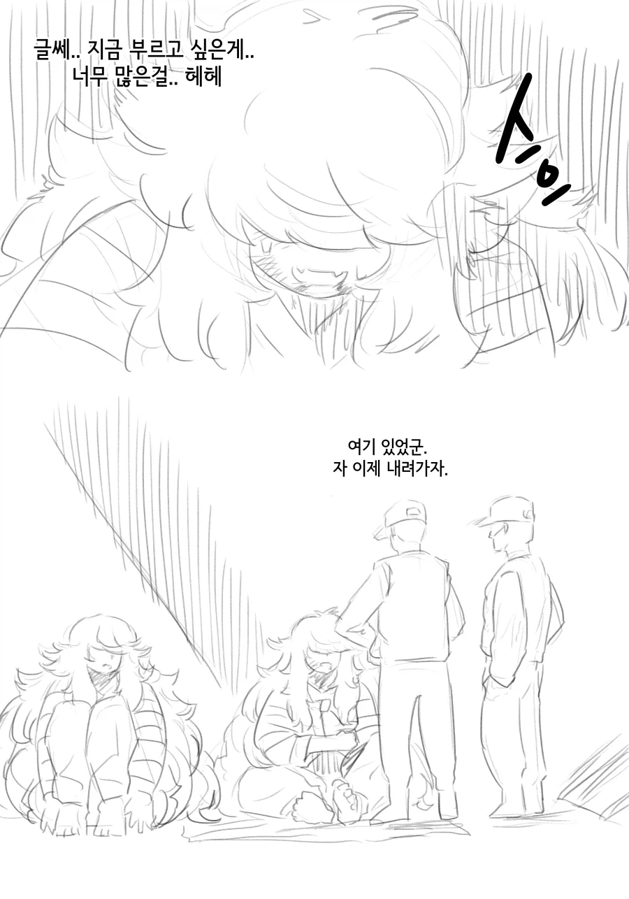 라스트오리진) 창작 바이오로이드 만화 上 - 이미지 50
