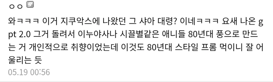 건담) "우리 역습의 샤아 이야기하죠" - 이미지 2