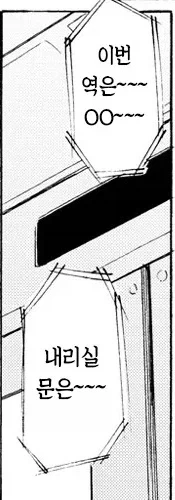 항상 등교길에 이어폰을 끼는 남녀.manhwa - 이미지 8