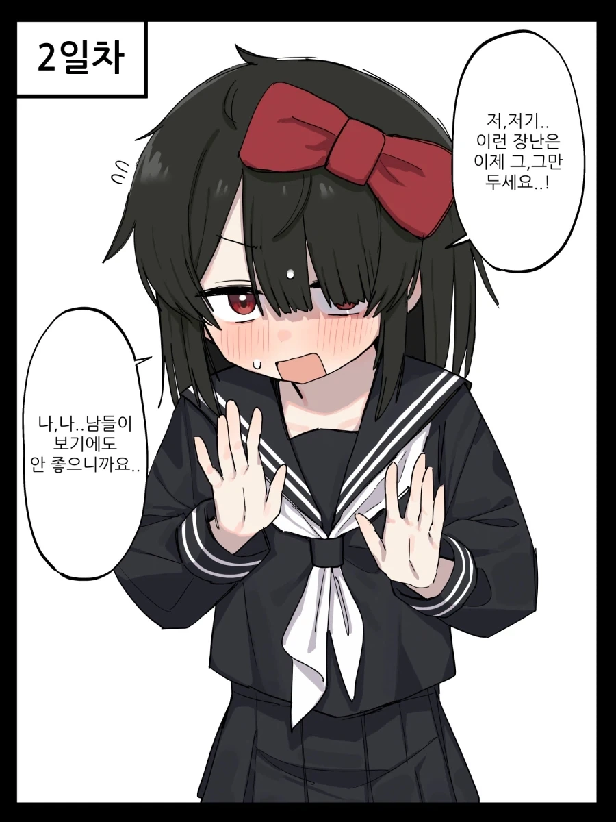 옆자리의 음침하고 조용한 여자아이한테 고백하는 Manhwa - 이미지 2