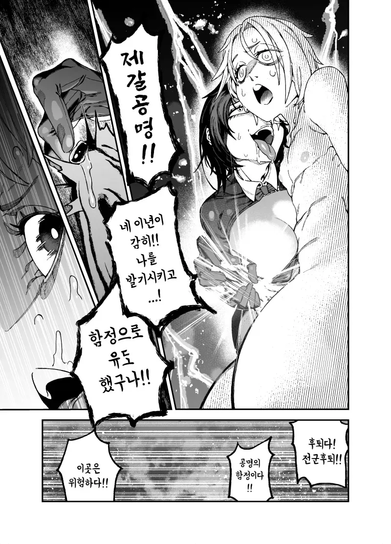 제갈공명의 역바니 공성계 만화.jpg - 이미지 7