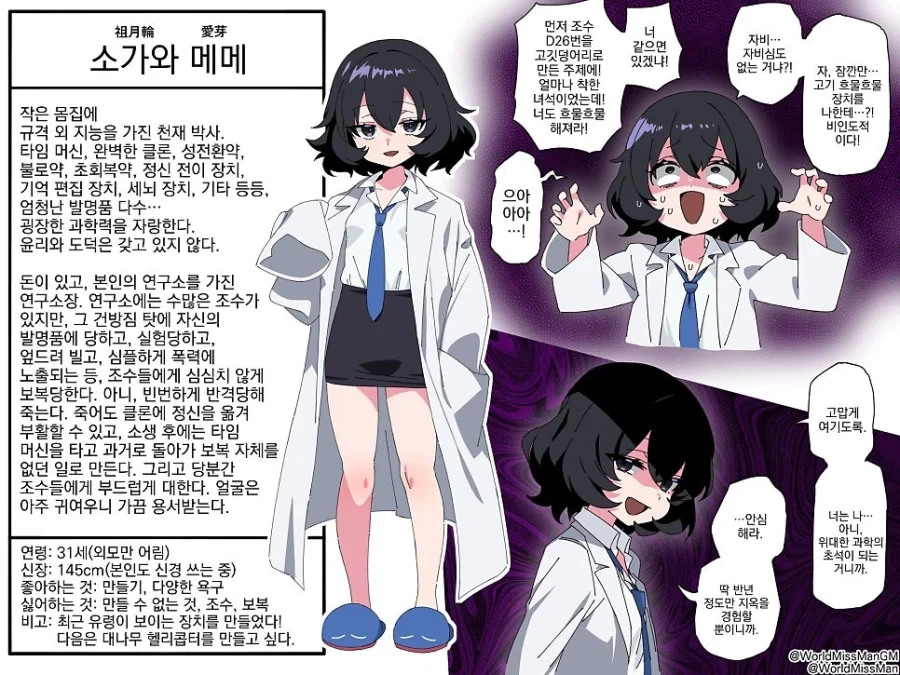ToonPop - 짧은 웹코믹, 가볍게 한 편씩 이미지 14