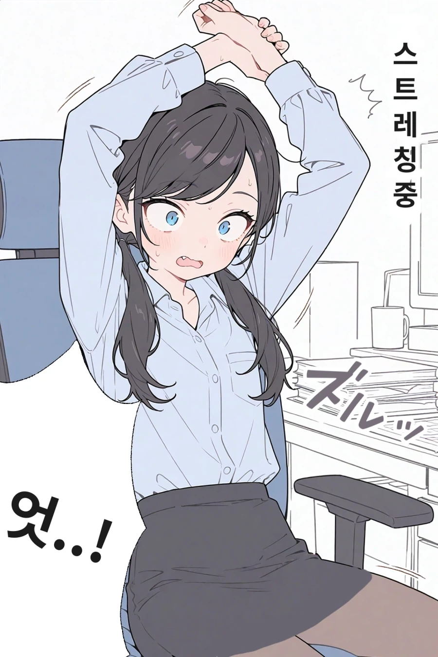 소전) 디스로리 가슴 꼬집는.manhwa 이미지 8