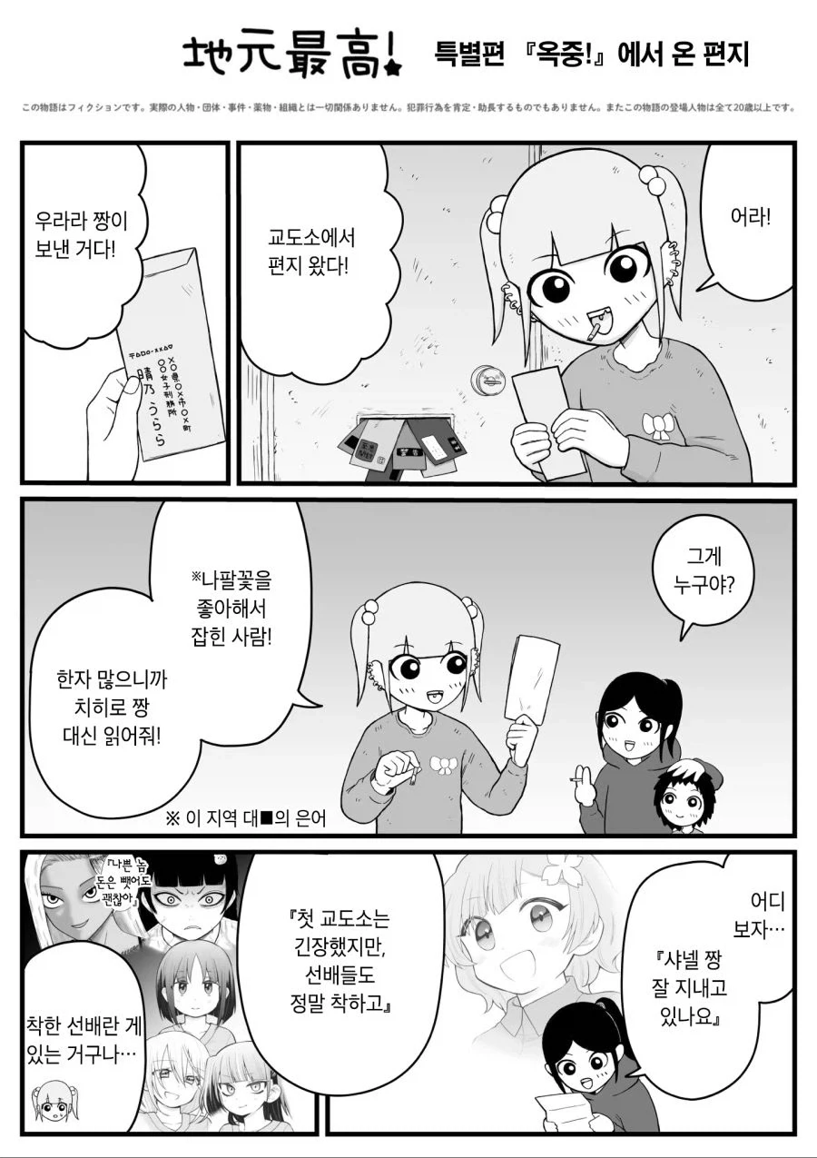 우유값이 좀 비싸다고 생각든 언니.....manhwa 이미지 8
