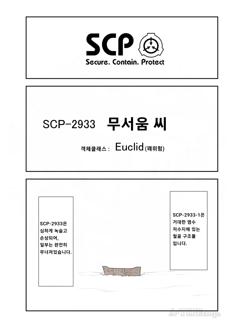 의외로 잘 모른다고 하는 스폰지밥 만화 원본.jpg 이미지 8