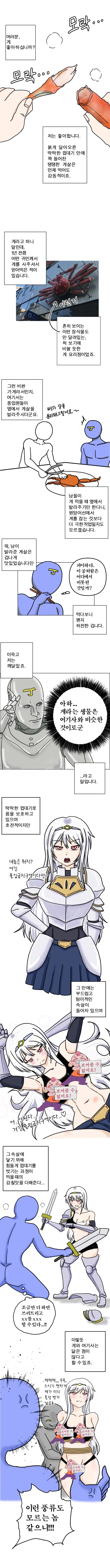 피자를 세워서 들고온 배달기사 참교육하는 바니걸 이미지 8