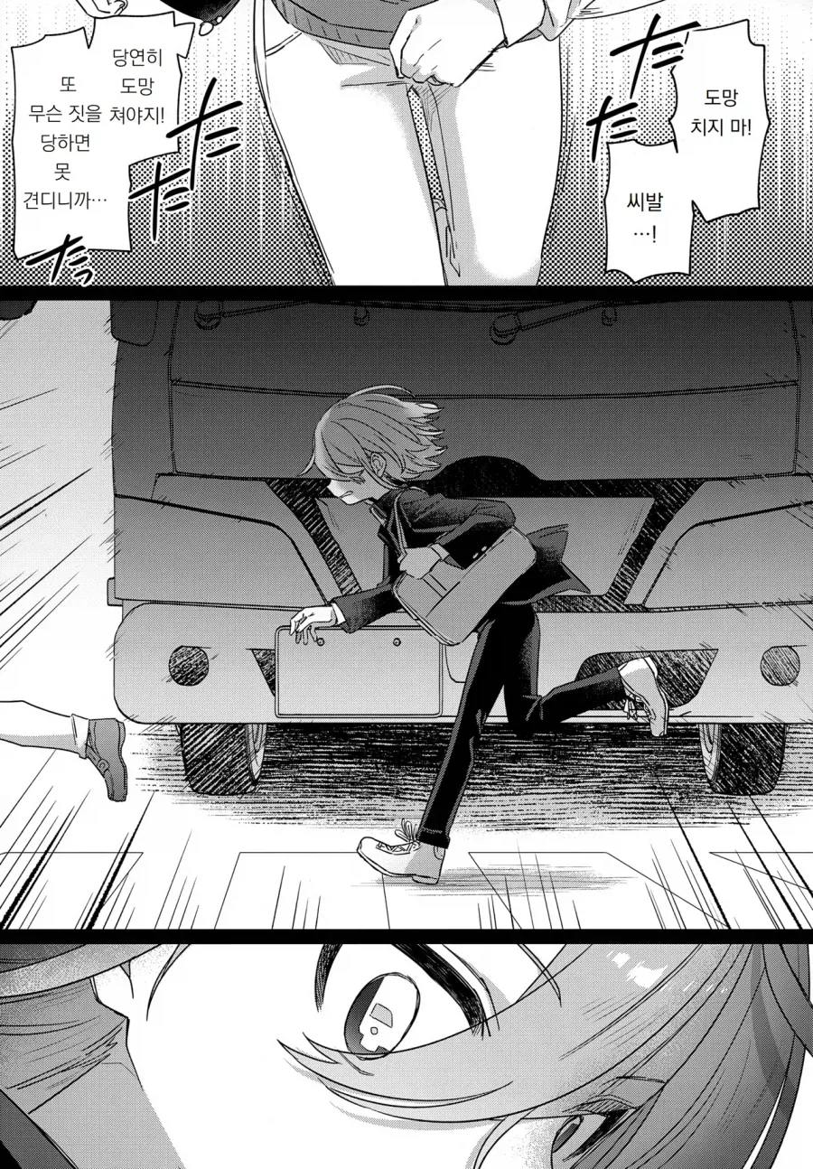 괴롭히던 남학생이 기억상실증에 걸리는.manga - 이미지 5