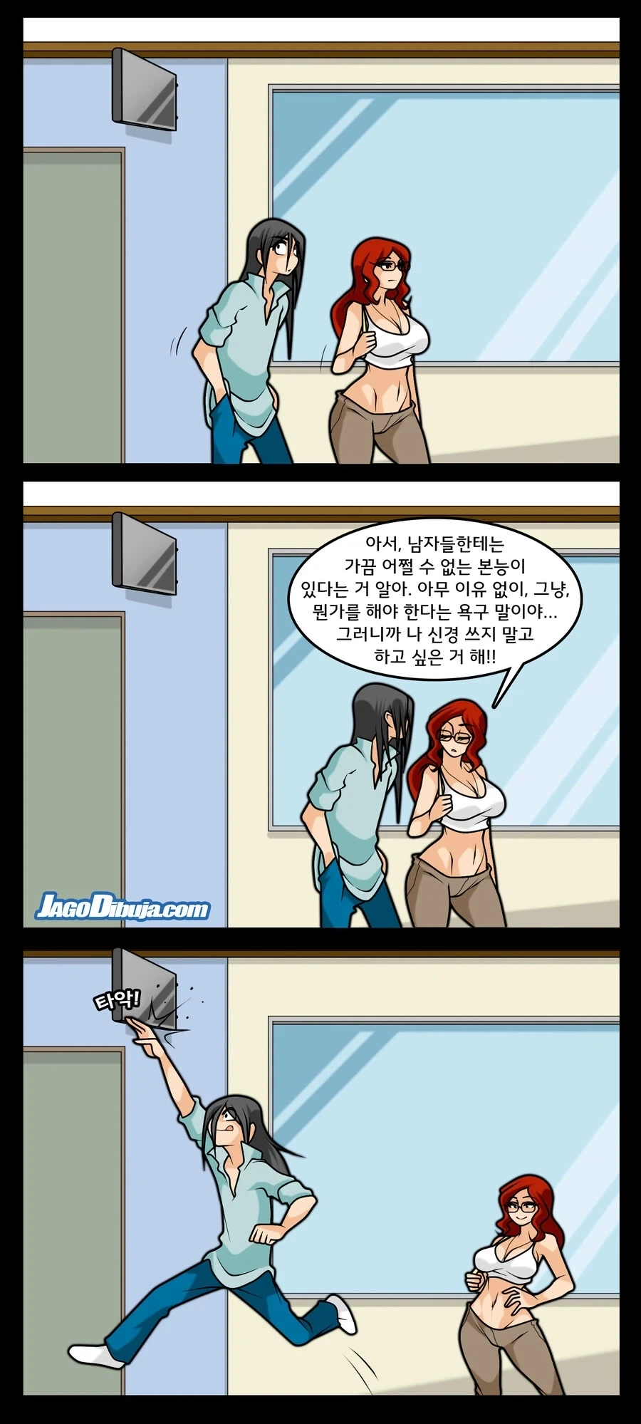 남자라면 어쩔 수 없는 본능.manhwa