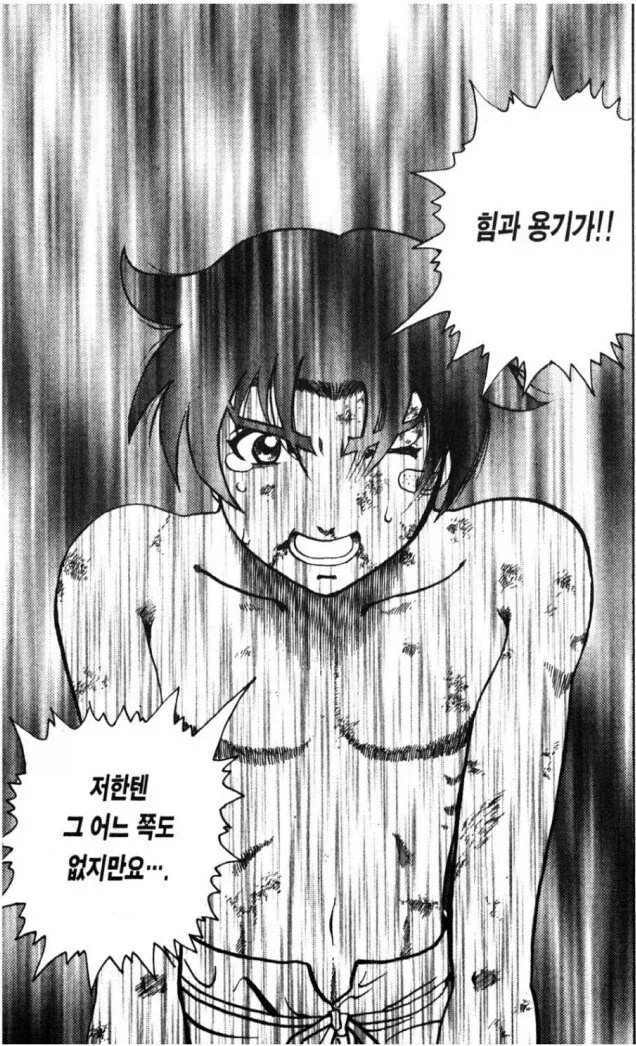 켄이치)스파이더맨급의 플러팅 - 이미지 3