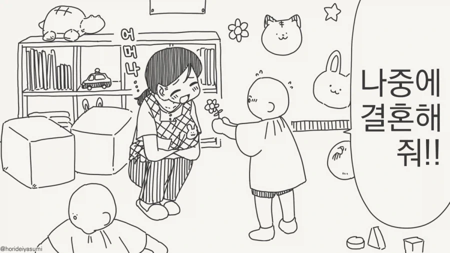 마녀가 재능충 어린이 키잡하는 manga 이미지 10
