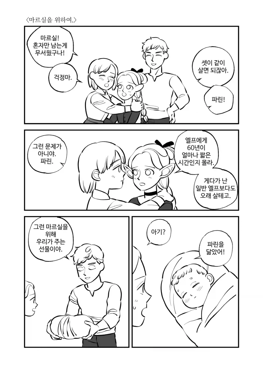 그리스 로마 신화 만화에서 엄청났던거 이미지 11