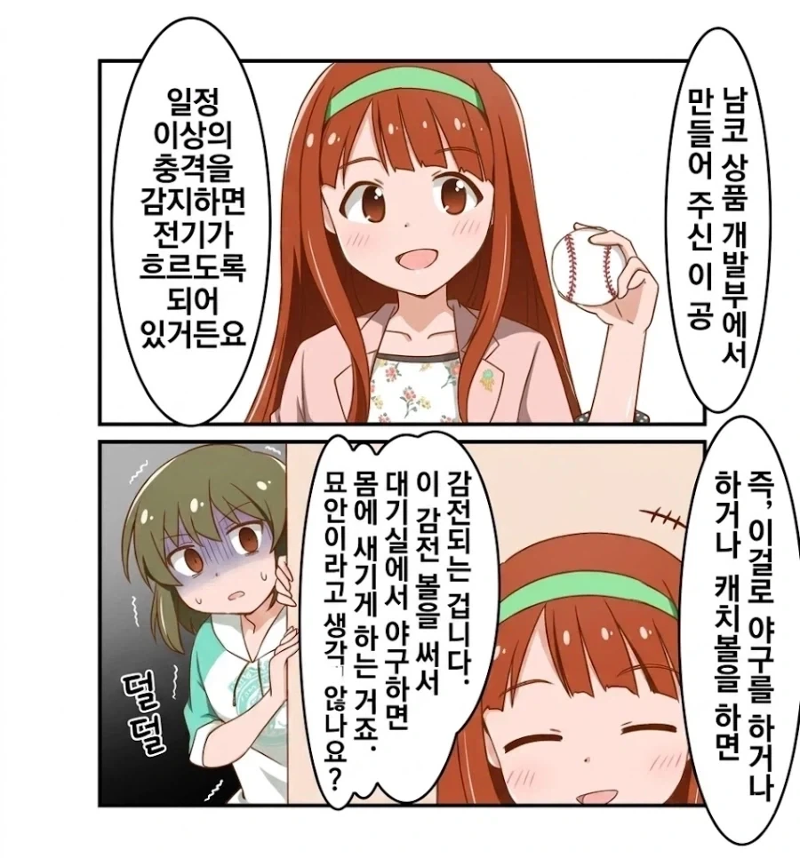 @) 간호사가 쩔은 토오루.manga 이미지 3