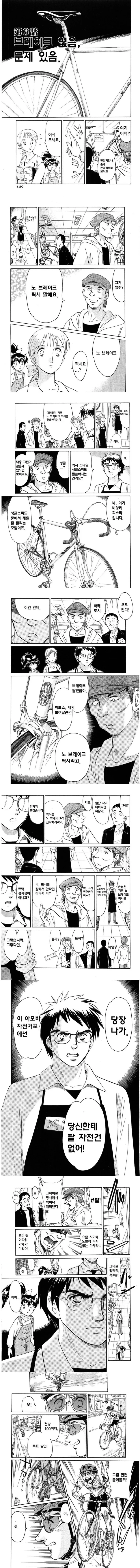 ㅅㅅ하지 않으면 나가지 못하는 방에 갇힌.manhwa 이미지 18