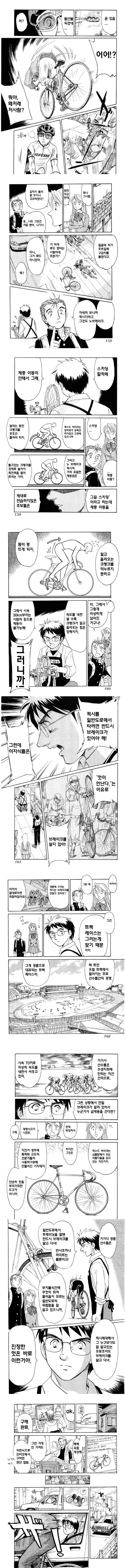 픽시충이 왜 노답인지 알 수 있는 만화 - 이미지 2