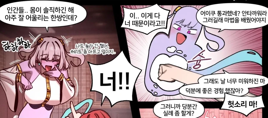 수상한 골동품을 산 아가씨와 보디가드.manhwa - 이미지 7