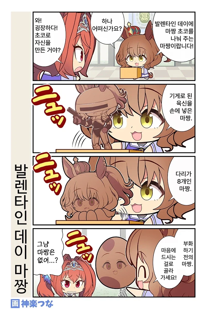 [말딸] 황금세대에서 가장 ㅇㄹ한 말딸 이미지 3