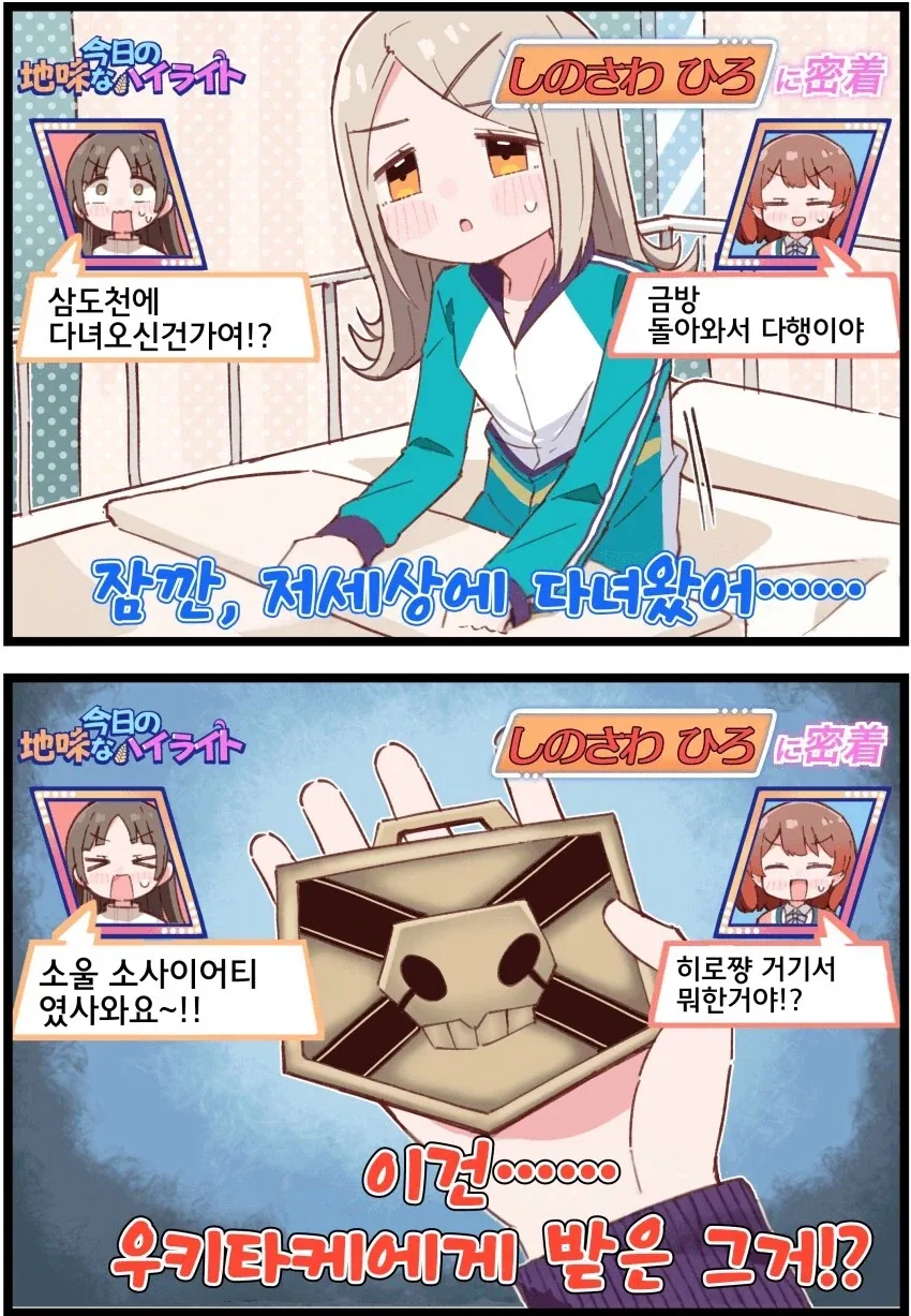 @) 저세상에 다녀온 히로 - 이미지 2