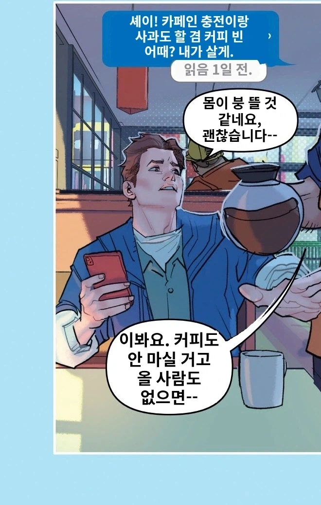 스파이더맨) 피터 파커의 사과 투어 .comics - 이미지 7
