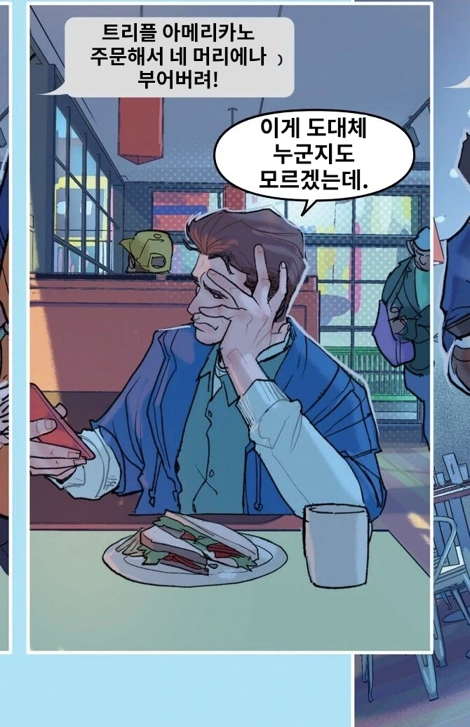스파이더맨) 피터 파커의 사과 투어 .comics - 이미지 8