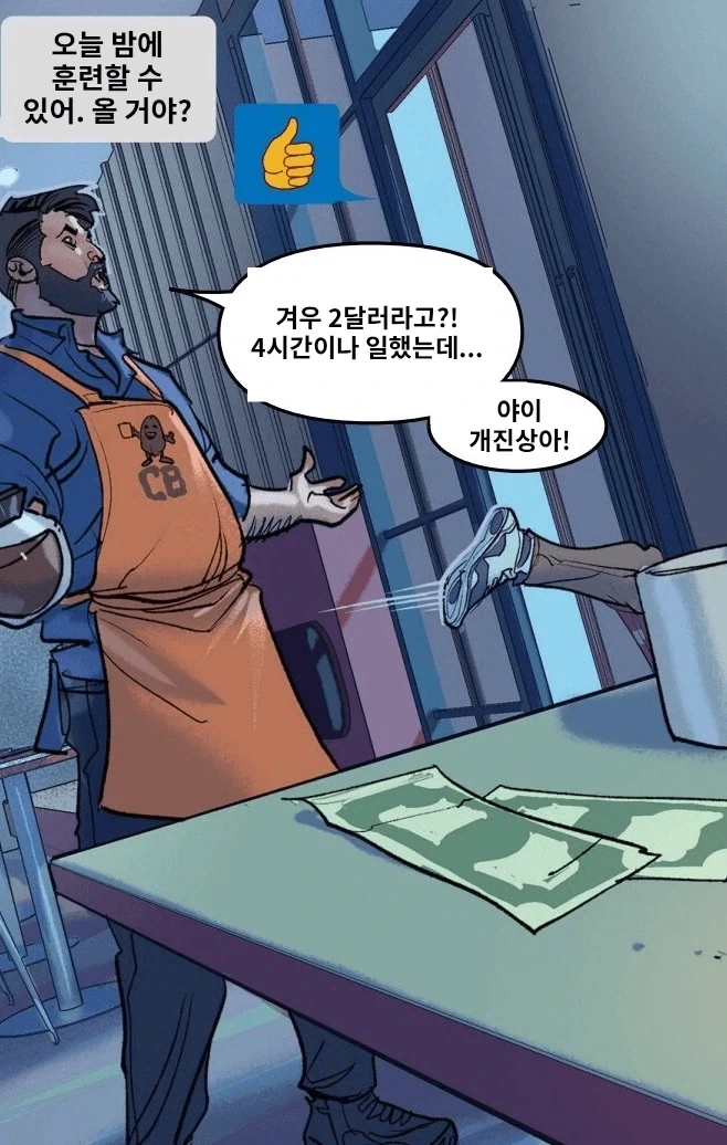 스파이더맨) 피터 파커의 사과 투어 .comics - 이미지 9