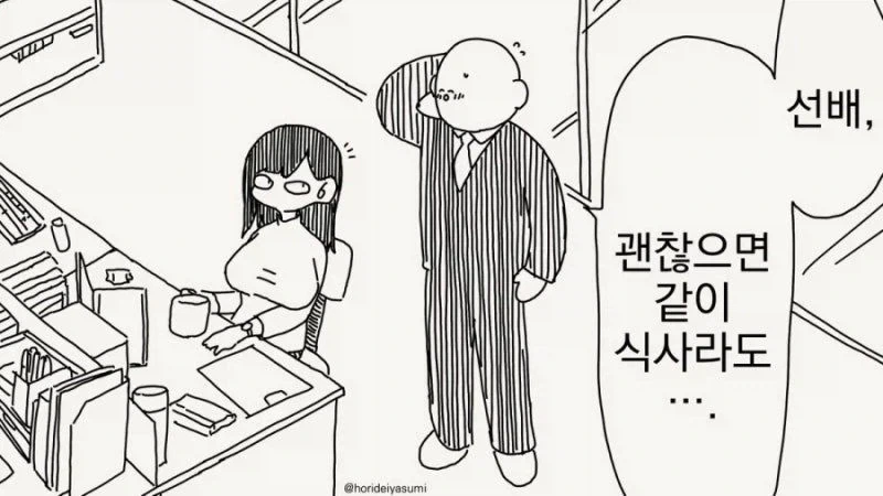 ToonPop - 짧은 웹코믹, 가볍게 한 편씩 이미지 10