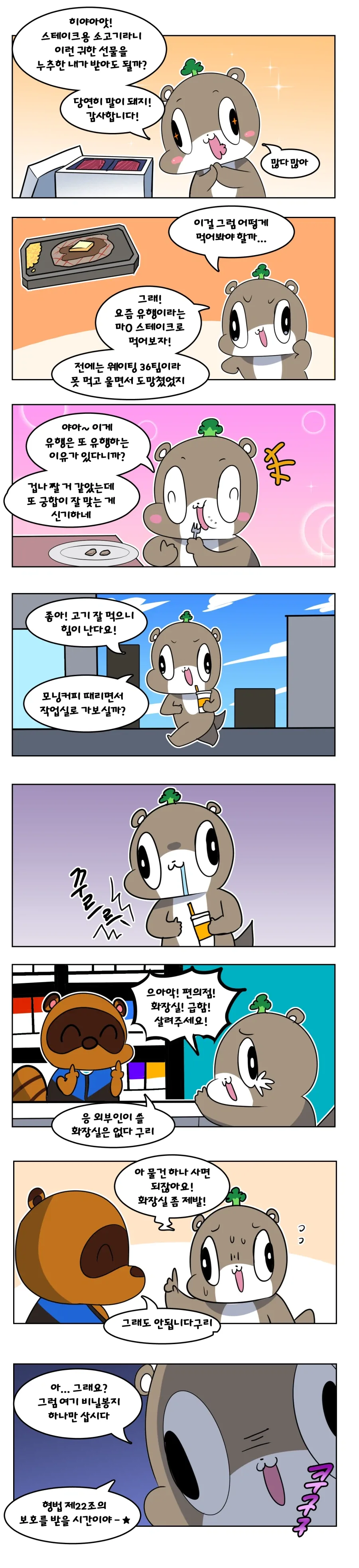 ToonPop - 짧은 웹코믹, 가볍게 한 편씩 대표 이미지