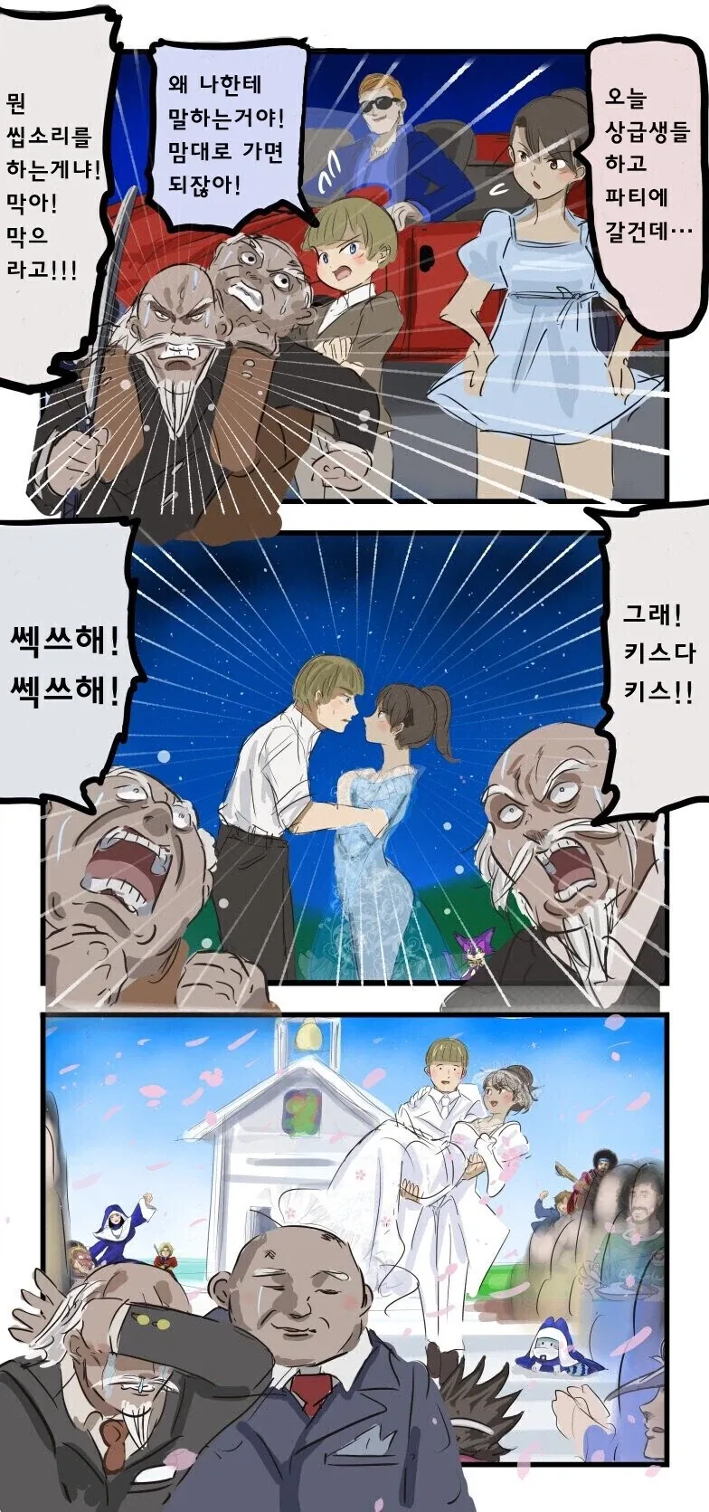 악취미를 가진 갑부 둘이 내기하는 만화.manhwa - 이미지 2