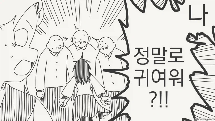 이쁜 애들은 자기가 이쁘다는걸 잘 안다.manhwa - 이미지 3