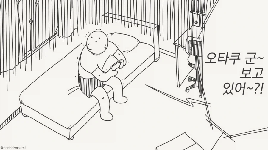백합에 남자난입과 그 후일담.manhwa 이미지 9