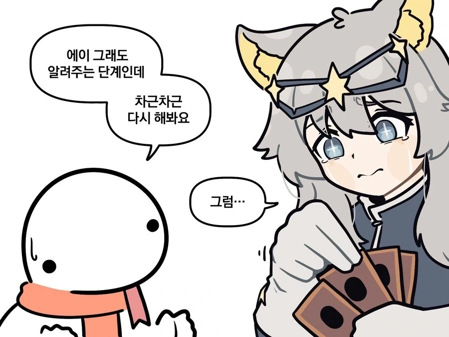 유희왕 뉴비가 엑조디아덱 어렵다는.manhwa - 이미지 3