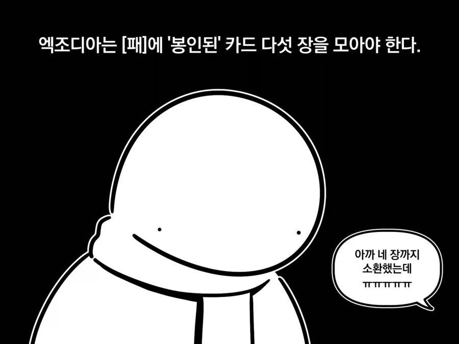 유희왕 뉴비가 엑조디아덱 어렵다는.manhwa - 이미지 5