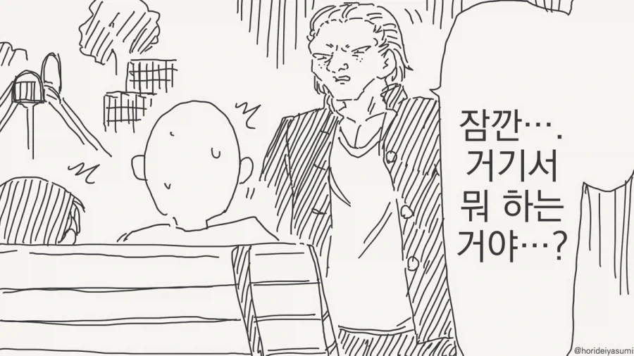 호리데이의 드리프트는 두 번 꺾는다.manhwa - 이미지 2