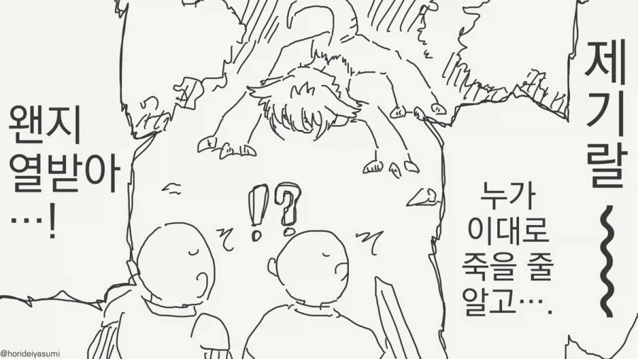여기까지가 고인의 유언이었습니다.manhwa - 이미지 3