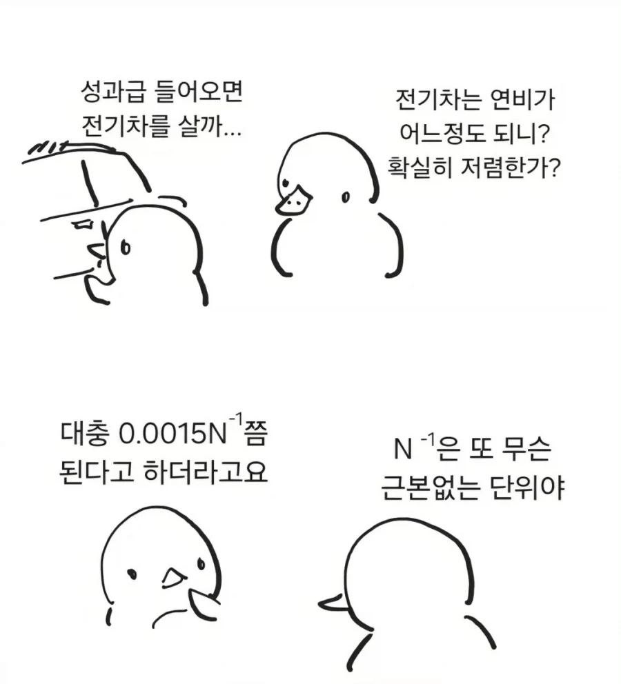 ToonPop - 짧은 웹코믹, 가볍게 한 편씩 대표 이미지
