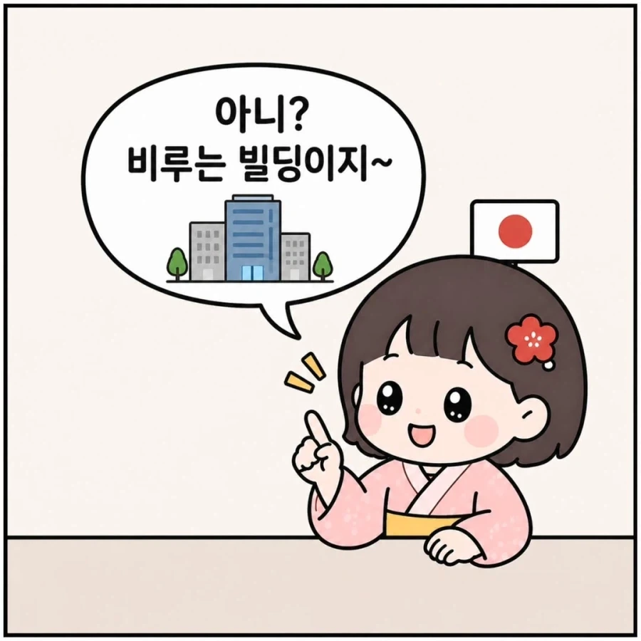일본어 포기하게 되는 순간.manga - 이미지 2