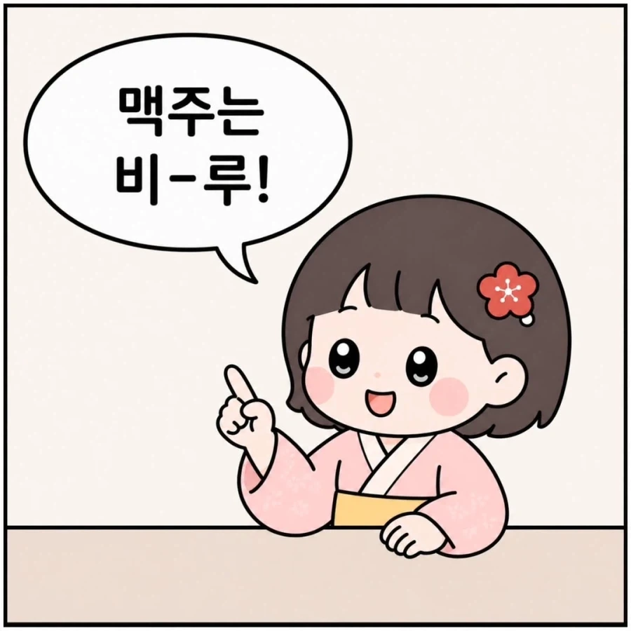 일본어 포기하게 되는 순간.manga - 이미지 4