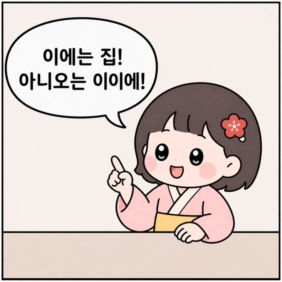 일본어 포기하게 되는 순간.manga - 이미지 6